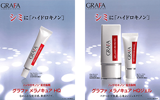 ハイドロキノン